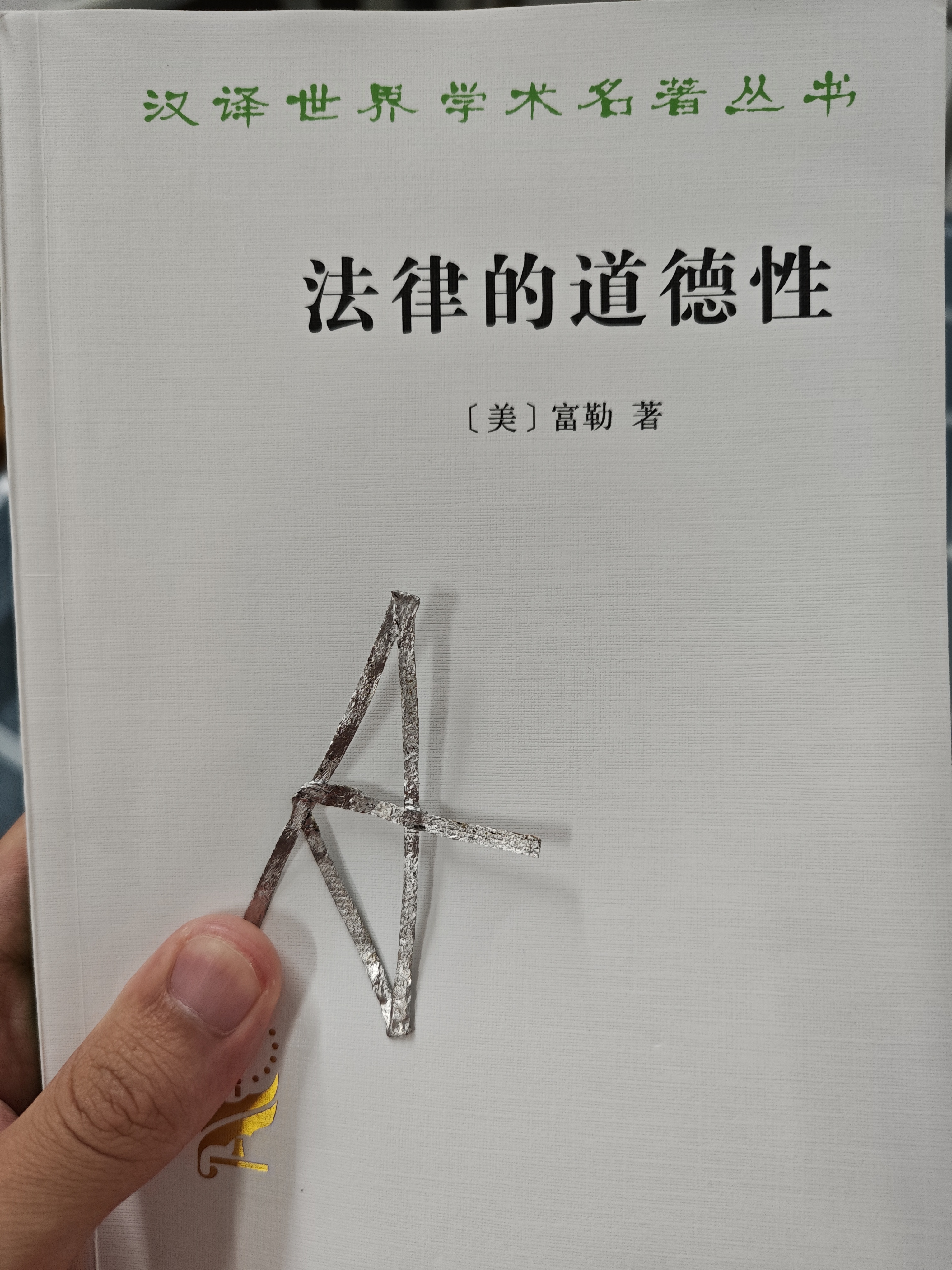 相信自己的直觉