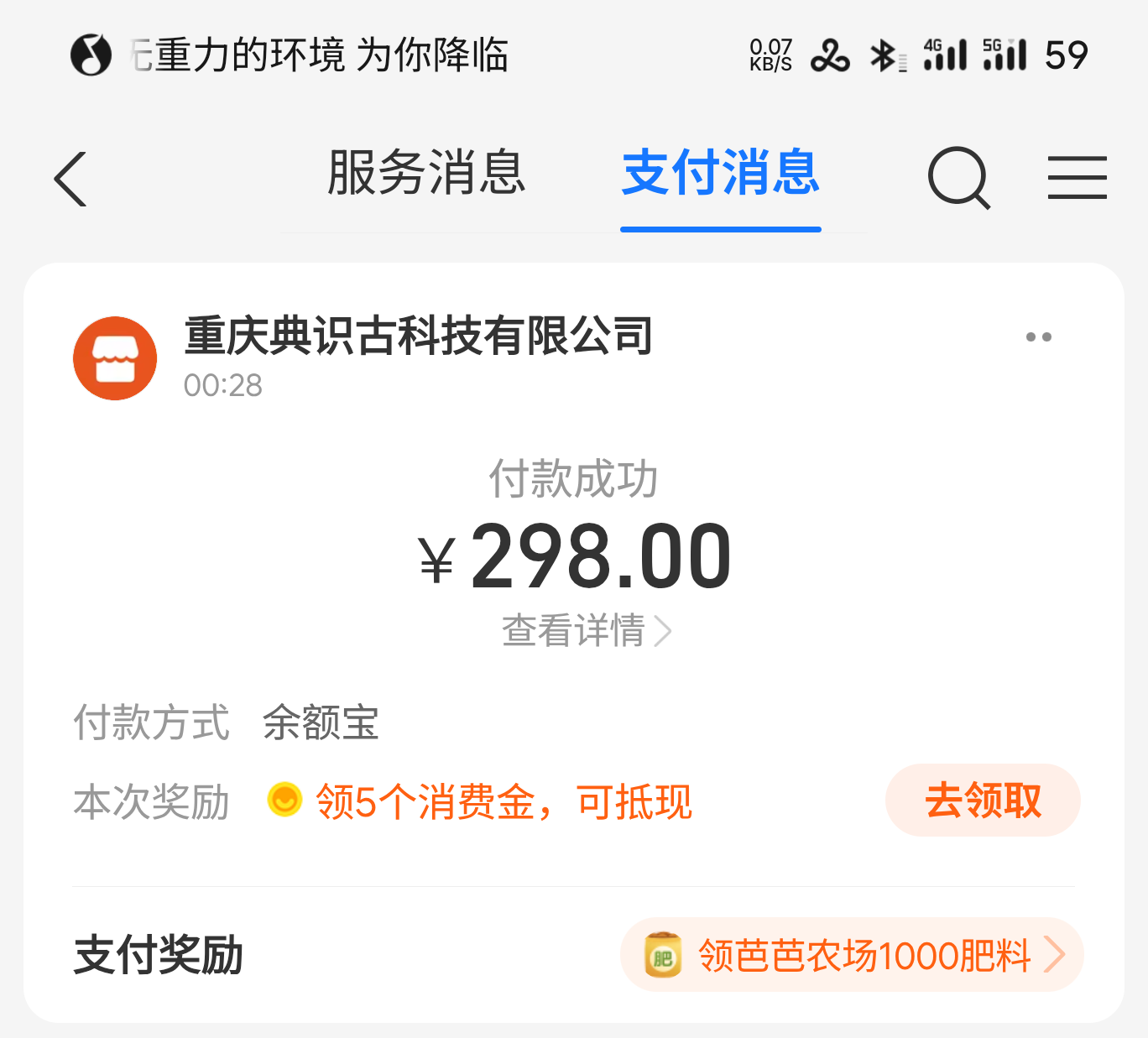 哈哈哈哈，终于狠下心支付了，超开心！